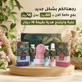 Salix Complete Skincare Package